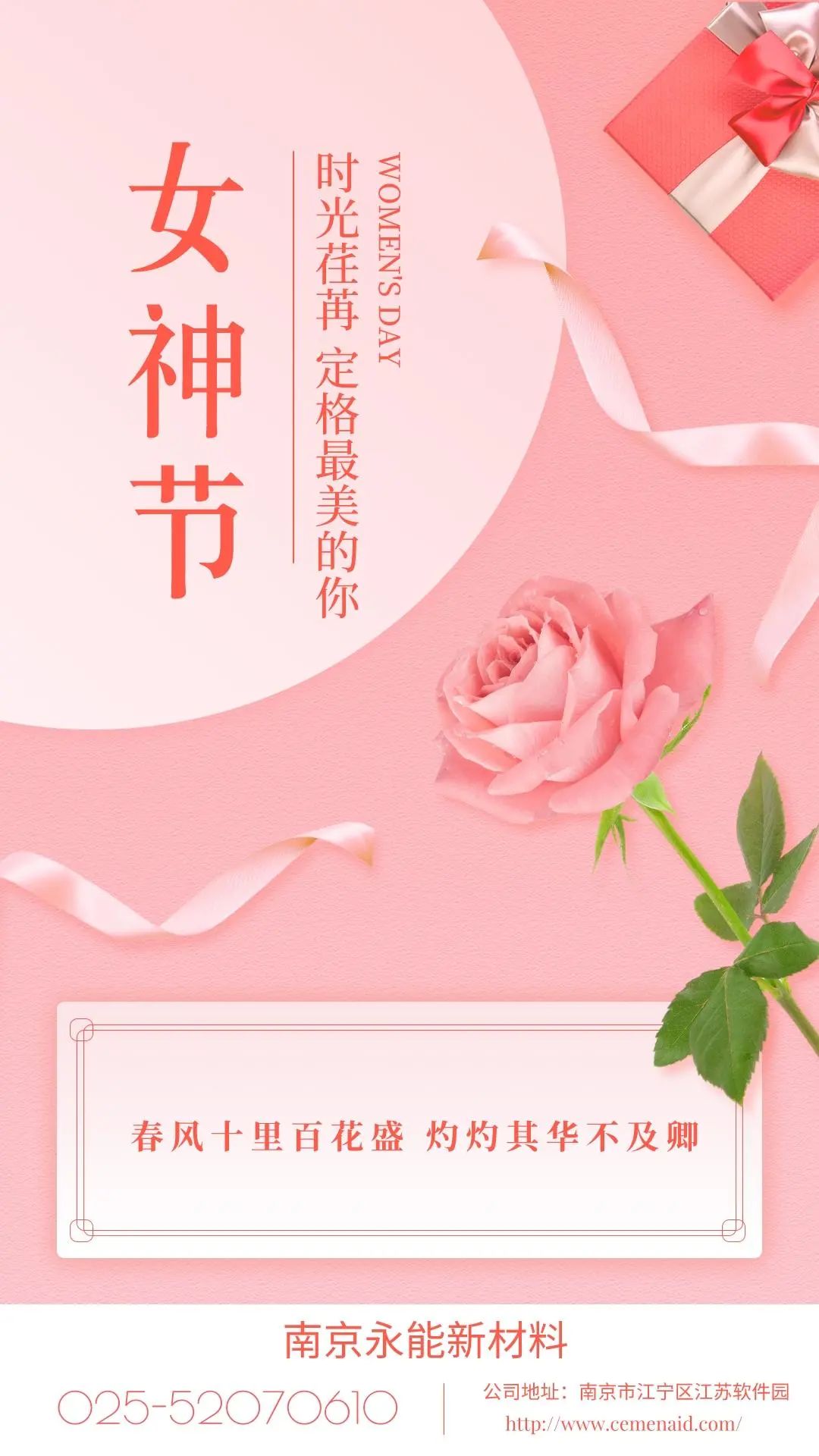 女神節(jié)快樂|春風十里百花盛 灼灼其華不及卿